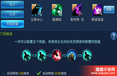 倩女幽魂异人门派攻略秘籍全面详解