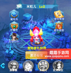 斗魂有哪些仙宠