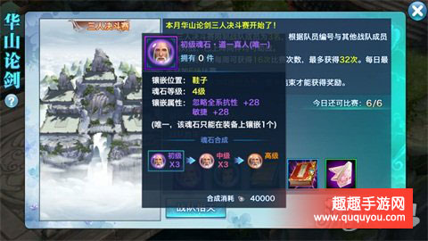 剑侠情缘新版本华山论剑阵容搭配推荐