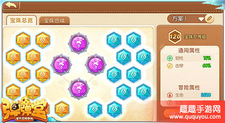 弹弹堂如何获取宝珠