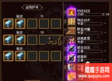 传奇世界突斩与金刚护体两本技能书获取秘籍