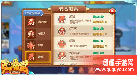 弹弹堂提升胜率途径之一