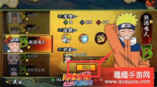 火影忍者忍者升星方法及效果详细盘点解读