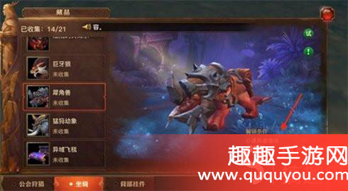 光明大陆如何获取犀角兽