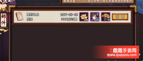 仙剑奇侠传幻璃镜预约礼包在那里领