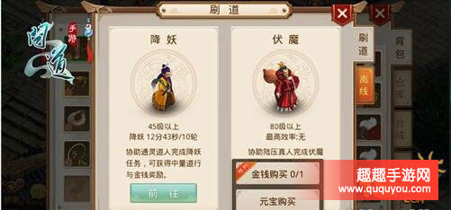 问道天罡地煞攻略及奖励详细盘点详解