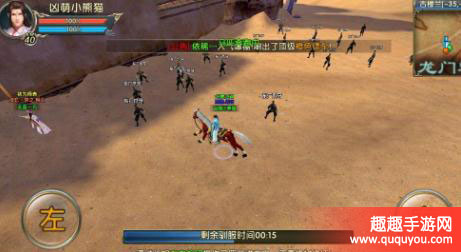 卧虎藏龙2怎么在地图上抓取马匹