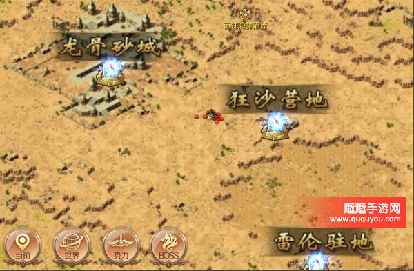 魔域亚特大陆区域之砺风戈壁地图详解