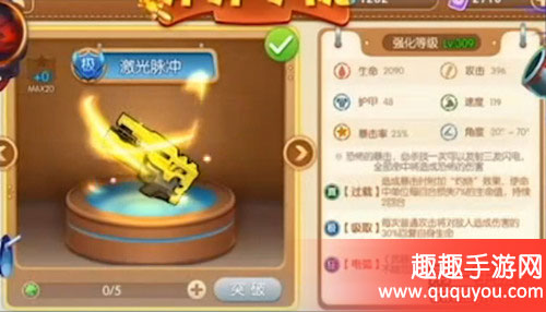 弹弹堂40级武器激光脉冲宝珠及宠物搭配推荐