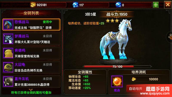 黑暗与荣耀怎么提升战力