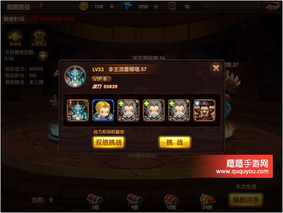 逐风者之怒跨服竞技如何玩