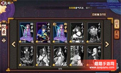 仙剑奇侠传幻璃镜幻录如何获得