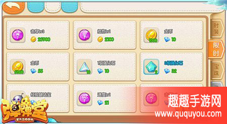 弹弹堂怎么获取宝珠