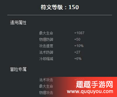 王者荣耀廉颇四级至五级铭文搭配方案详细盘点详解