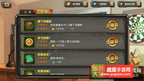 合金弹头OL系统任务有哪些