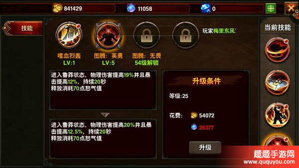 黑暗与荣耀怎么提升战力