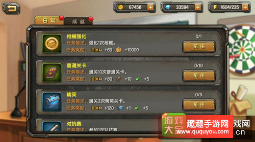 合金弹头OL系统任务有哪些