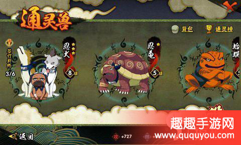 火影忍者通灵兽升级道具获取方法想详细盘点详解