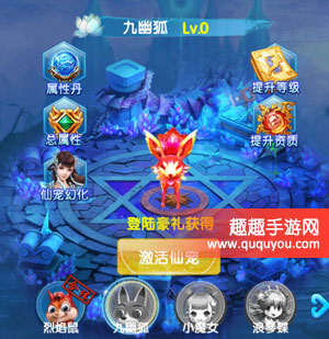 斗魂有哪些仙宠