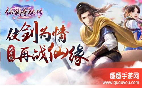 仙剑奇侠传online傀儡祸乱排行榜规则及奖励详解