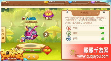 弹弹堂排位赛如何玩