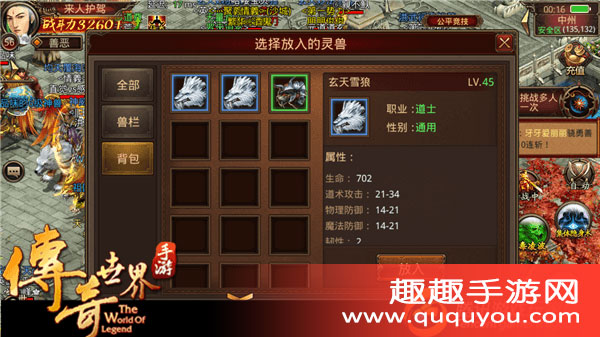 传奇世界灵兽祭祀如何玩