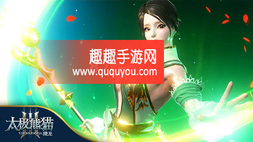 太极熊猫3猎龙改版繁花药师技能详解