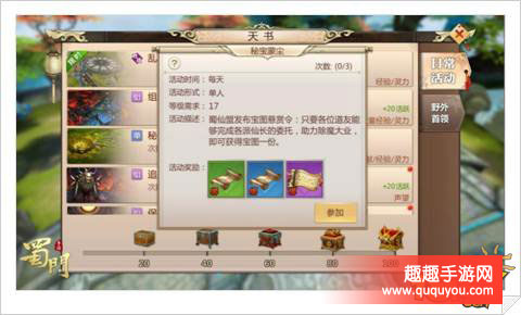 蜀门怎么获取各种资源详细解读