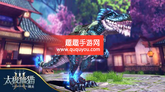 太极熊猫3猎龙古老而强大的巨兽