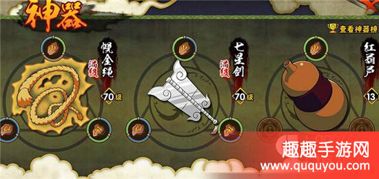 火影忍者神器该如何获取