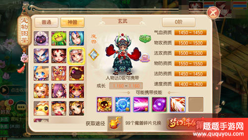 梦幻诛仙魔兽玄武作用价值到底大不大盘点讲解