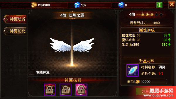 黑暗与荣耀怎么提升战力