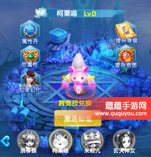 斗魂有哪些仙宠