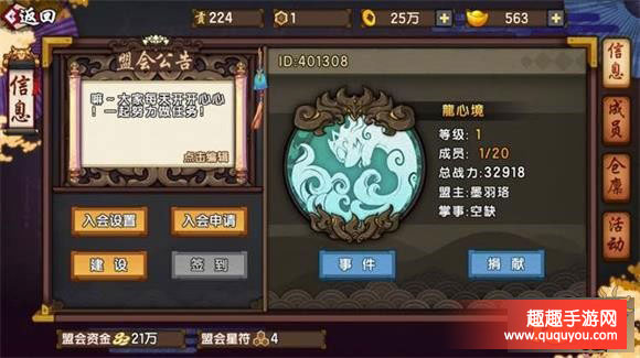 仙剑奇侠传幻璃镜盟会boss掉落详解