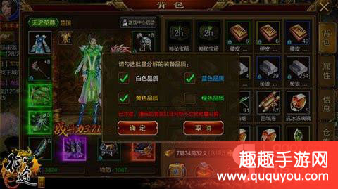 征途手机版战舰装备有什么作用