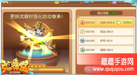 弹弹堂排位赛如何玩