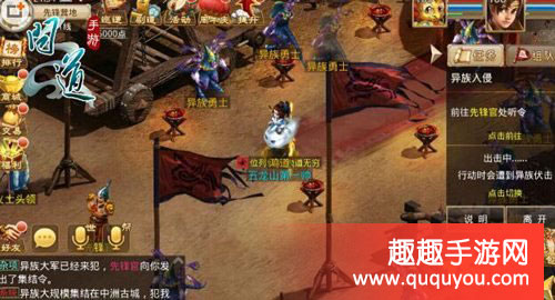 问道异族入侵活动攻略及奖励盘点详解