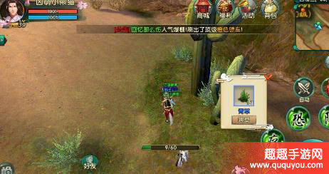 卧虎藏龙2如何在地图上抓取马匹