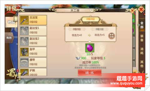 蜀门怎么获取各种资源详细解读