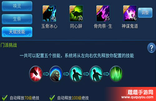 倩女幽魂异人门派攻略秘籍全面详解