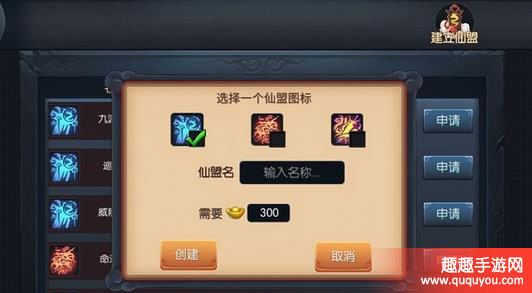 西游记之大圣归来仙盟系统如何样