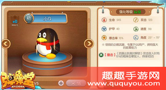 弹弹堂10级武器哪个好