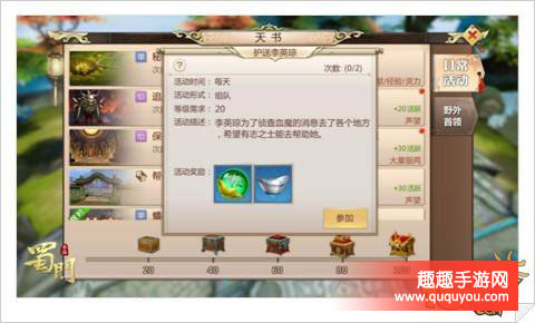 蜀门怎么获取各种资源详细解读