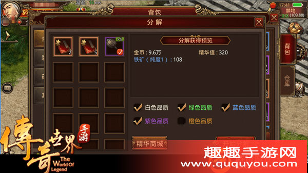 传奇世界怎么获取矿石