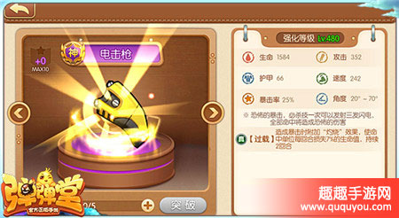 弹弹堂暴力流派如何打