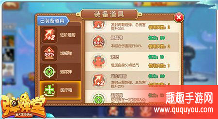 弹弹堂提升胜率途径之一