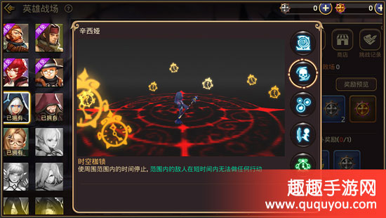 龙之谷英雄战场辛西娅有什么技能