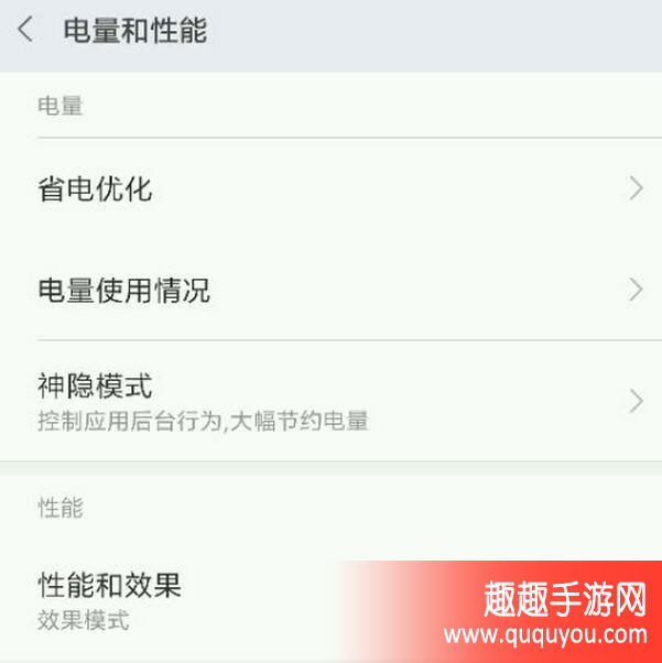 光明大陆如何设置性能模式
