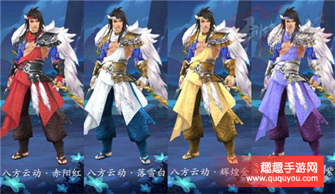 剑侠情缘丐帮有哪些时装