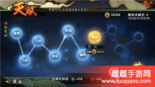 火影忍者玩家天赋点获取方法详细盘点详解